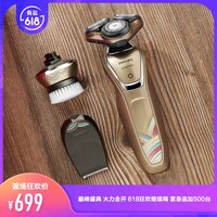 PHILIPS飞利浦故宫文化大气天成系列电动剃须刀