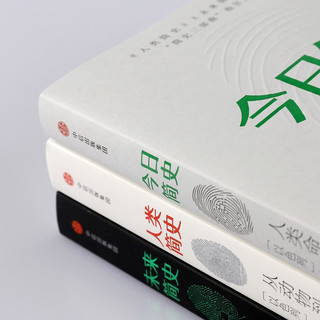 《人类简史三部曲》（套装共3册）