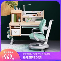 igrow 爱果乐 天然原木学习椅