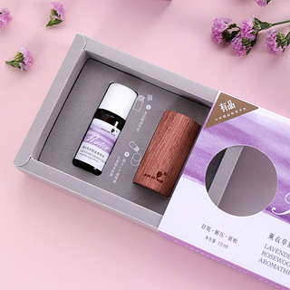 ALINDéROSé 保加利亚薰衣草舒眠香薰精油10ml  舒适甜睡