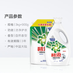 ARIEL 碧浪 机洗洗衣液香味持久3kg+900g