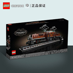 LEGO 乐高 创意百变高手系列 10277 鳄鱼火车头
