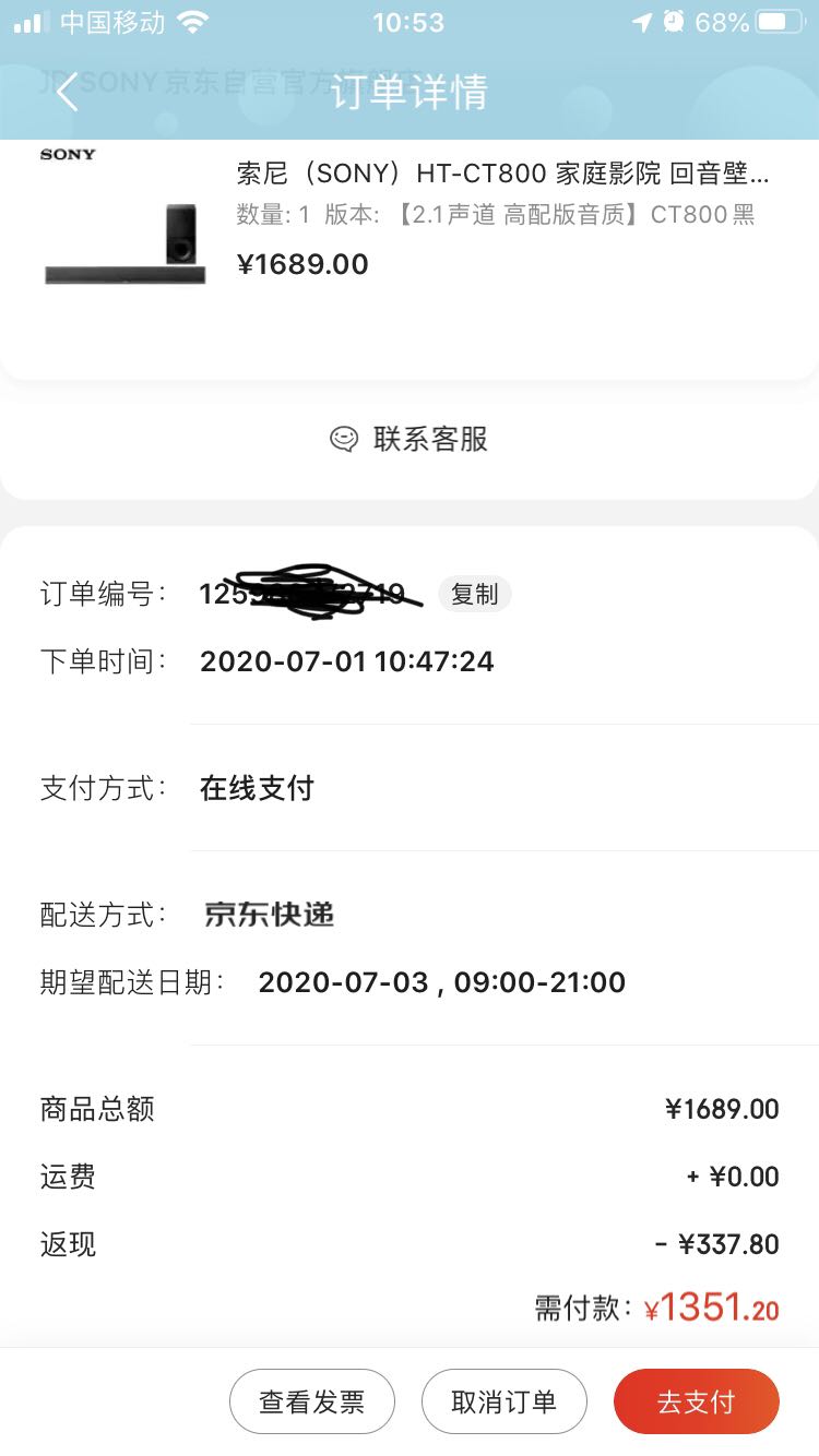 SONY 索尼 HT-CT800 回音壁 家庭影院