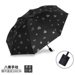 享弗 折叠全自动雨伞