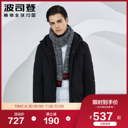 波司登连帽中长款羽绒服男时尚潮上衣冬季防寒风衣新款B80141007