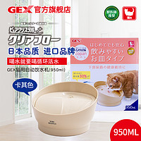 日本GEX饮水机宠物自动饮水机猫用自动循环过滤喝水器猫喂水神器