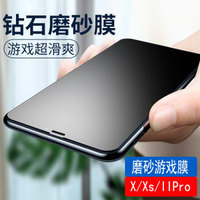 VALK 苹果 X/Xs/11PRO手机钢化膜磨砂钢化膜X/Xs/11PRO手机防摔玻璃保护贴膜