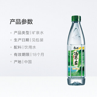 涵养泉550ml*24瓶天然矿泉水偏硅酸型面膜伴侣泡茶搭档康师傅出品 饮用水整箱装