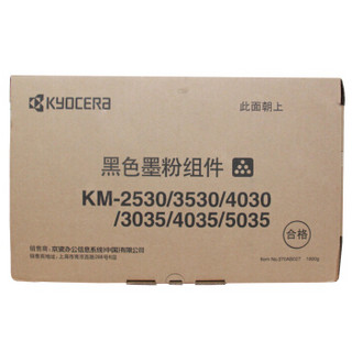 KYOCERA 京瓷 原装黑色墨粉组件(适用KM-2530/3530/4030/3035/4035/5035机型)约40000页