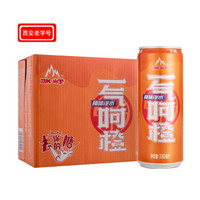 冰峰 ICEPEAK）无糖橙味汽水330ml*24罐中华陕西特产碳酸饮料包装随机发