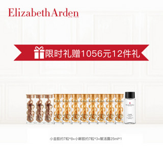 伊丽莎白雅顿（Elizabeth Arden）超导小气泡微精华露90ml+焕亮小鲜胶60粒套装促进吸收提亮光透化妆品