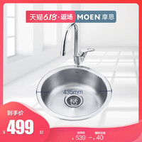 摩恩 304不锈钢单槽圆形厨房龙头水槽套餐小户型厨盆洗菜盆 23607