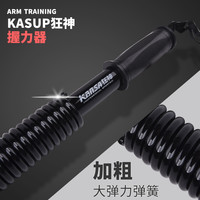 狂神臂力器 男女臂力成人棒家用健身练胸肌训练器材握力棒体育用