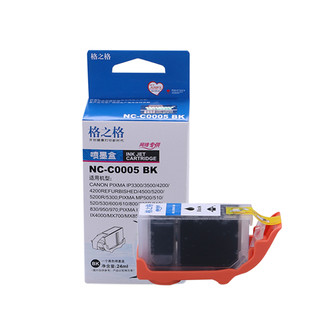 格之格PGI-5 CLI-8墨盒 适用佳能IX4000 5000 IP4500 4200 MP530墨盒