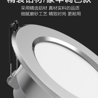 OPPLE 欧普照明 led嵌入式筒灯