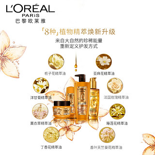 欧莱雅 L＇oreal 欧莱雅精油润养润发乳400ml