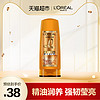 欧莱雅 L＇oreal 欧莱雅精油润养润发乳400ml