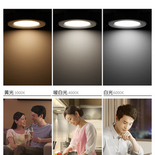 OPPLE 欧普照明 led嵌入式筒灯