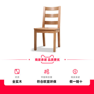 源氏木语 纯实木橡木 现代简约餐椅