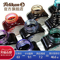 Pelikan 百利金 4001 钢笔墨水 62.5ml