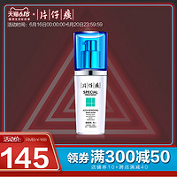 片仔癀痘痘清乳40ml 男女控油保湿祛痘乳液减少粉刺黑头修护痘肌