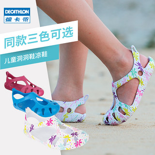 DECATHLON 迪卡侬 女童凉鞋儿童凉鞋男童宝宝凉鞋童鞋洞洞鞋涉水柔软安全KIDK