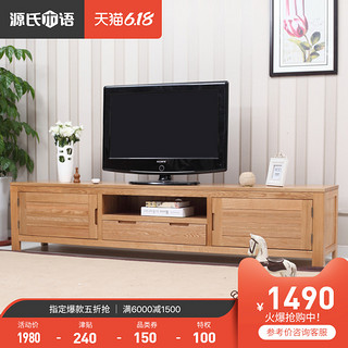 源氏木语全实木电视柜橡木北欧风格家具现代简约小户型客厅地柜