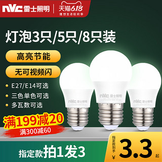 雷士照明 led灯泡 家用e27螺口 3w