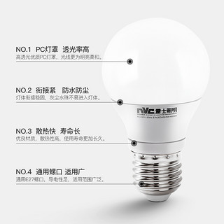 雷士照明 led灯泡3W e27螺口