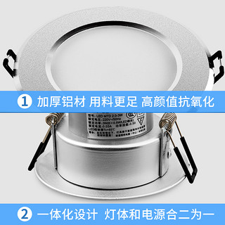 欧普led筒灯3w超薄洞灯孔灯客厅吊顶天花灯过道桶灯嵌入式射灯 银色【三档调色】4瓦