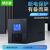 绿巨能（llano）UPS电源家用 UPS不间断电源 1000VA/600W 服务器办公电脑后备电源 家用应急备用电源