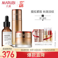 丸美护肤化妆品套装 面霜 弹力蛋白凝时紧致保养套装（水100ml+霜50g+精华液30ml）赠（眼霜3g*2+旅行套）