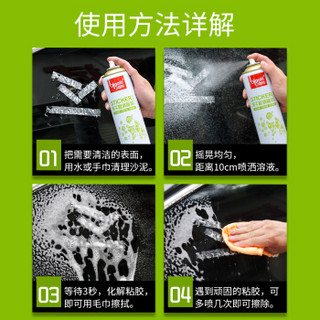 标榜(biaobang) 除胶剂汽车用家用不干胶清除剂粘胶去除剂500ml 2瓶装