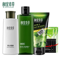 INOHERB 相宜本草 男士黑茶护肤套装（洁面100g+爽肤水200ml+乳液120ml）