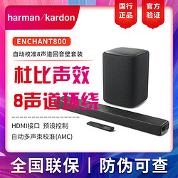 harman kardon  ENCHANT800无线蓝牙回音壁家庭影院套装