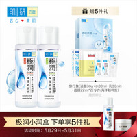 Hada Labo 肌研 极润爽肤水-清爽型170ml*2玻尿酸补水保湿低致痘低致敏