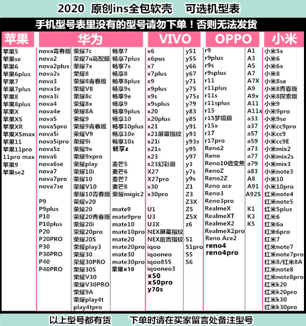 以诺 张东升同款 一起爬山吗手机壳 全机型适配