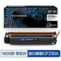 YFHC适用惠普CF230A硒鼓hp30A粉盒M203d M203dn M203dw M227fdn M227fdw进口碳粉打印机墨盒带芯片
