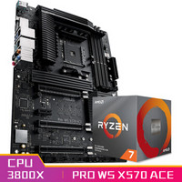 华硕PRO WS X570-ACE（AMD X570/AM4）+锐龙7(r7) 3800X 7nm 3.9GHz 105W CPU 板U套装