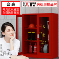 奈高NG消防站消防器材放置柜服装消防工具柜灭火器柜消防柜1200*900*390含配件器材