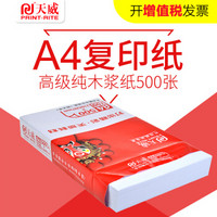 天威 工程复印纸 A0 (880*150）*80克 （2卷）一箱