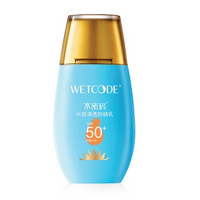 WETCODE 水密码 水感清透防晒乳 SPF50+ PA+++ 40g *3件