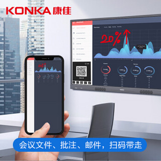 康佳（KONKA）98英寸 X98S 智能会议平板触摸触控一体机 交互式电子白板 远程视频会议 商用电视