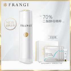 frangi/芙蓉肌光采亮妍精华乳女神乳焕亮水润淡纹紧致乳液