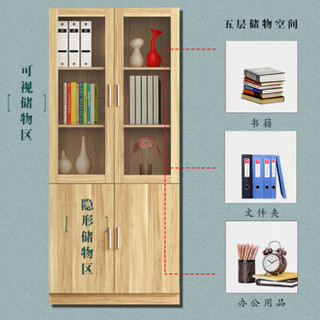 苏美特木质资料柜简约书柜办公储物收纳柜通玻文件柜