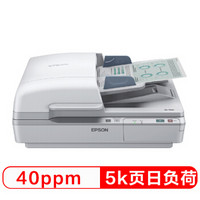 EPSON 爱普生 DS-7500 A4 超高速文档扫描仪 支持国产操作系统/软件 扫描生成OFD格式