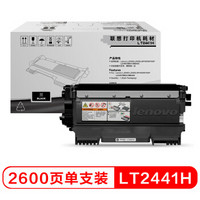 联想（Lenovo）LT2441H高容墨粉(适用LJ2400T LJ2400 M7400 M7450F打印机)