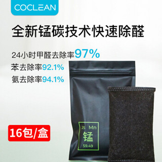 众清（CoClean）除甲醛锰炭包 快速吸去甲醛 新车新房室内装修 家用活性竹炭包 清除异味除臭苯氨 居家强力型