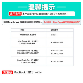 ESCASE MacBook屏幕保护膜12英寸苹果电脑屏幕保护膜高清高透防辐射钢化膜送刮卡神器Apple电脑配件A1534