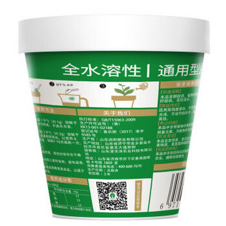 漫生活 通用型肥料200g/瓶 家庭园艺植物水溶肥 花卉绿植颗粒肥 多肉果蔬复合肥 室内庭院办公室花肥